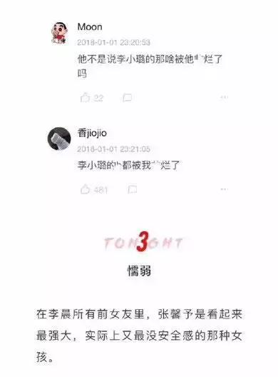 李晨一夜之間人設崩塌盡顯廬山真面目，網友∶原來偽裝了這麼多年