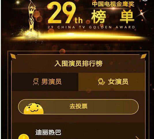 迪麗熱巴榮獲金鷹女神，攜《枕上書》歸來，播出時間讓人無語