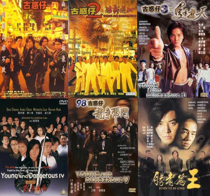黃金兄弟-從前的「古惑仔」已經死了！ 