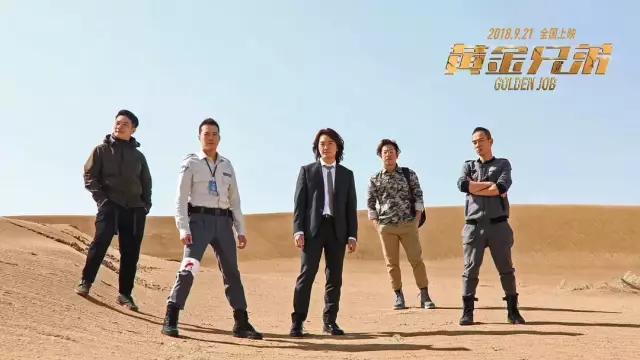 黃金兄弟-從前的「古惑仔」已經死了！ 