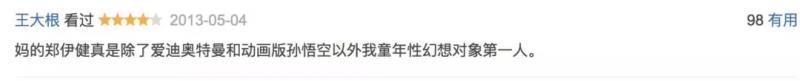 黃金兄弟-從前的「古惑仔」已經死了！ 
