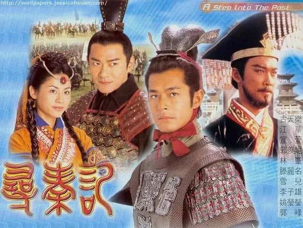 尋秦記-是他！把關曉彤拉下馬 !
