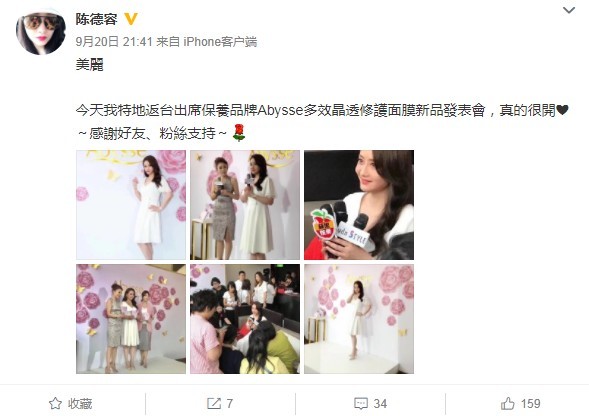 44歲瓊瑤女郎陳德容近照曝光：身材臃腫發胖 談生育順其自然!