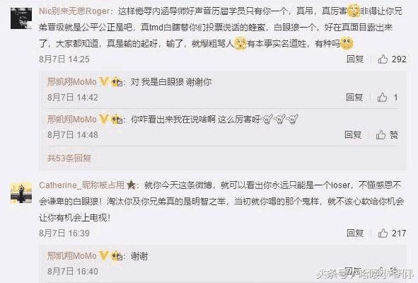 《好聲音》最無賴歌手誕生！淘汰辱罵導師，網友：真把自己當回事