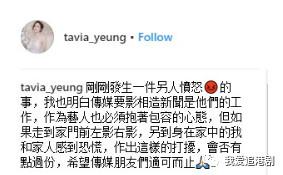 TVB花旦楊怡罕見發火！因記者在家門口一直拍，「太過分啦！」、「人都有隱私的，太過火了」~~~