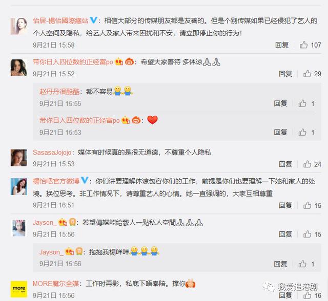TVB花旦楊怡罕見發火！因記者在家門口一直拍，「太過分啦！」、「人都有隱私的，太過火了」~~~