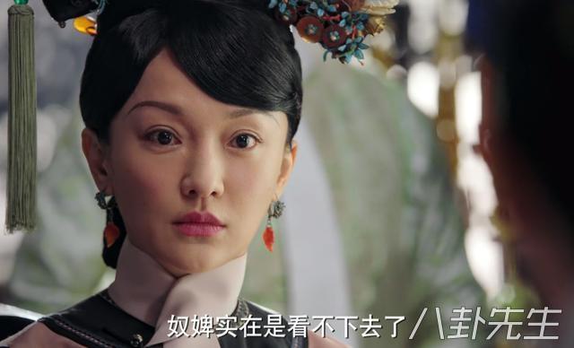 周迅演技變差了？《如懿傳》里這些瞬間她演得「還不如一個配角」！
