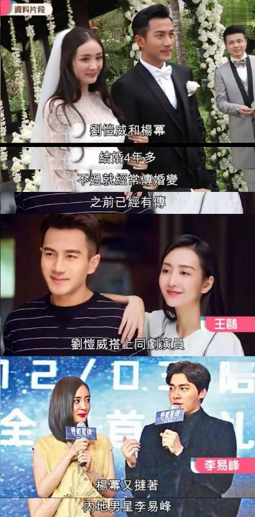 富家女曝劉愷威楊冪離婚兩年！劉愷威否認並解釋與富家女關係~~~