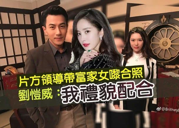 富家女曝劉愷威楊冪離婚兩年！劉愷威否認並解釋與富家女關係~~~