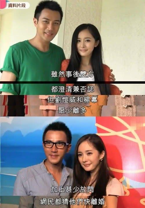 富家女曝劉愷威楊冪離婚兩年！劉愷威否認並解釋與富家女關係~~~