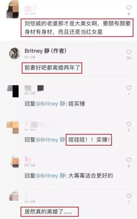 富家女曝劉愷威楊冪離婚兩年！劉愷威否認並解釋與富家女關係~~~