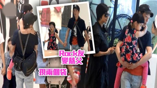 【玩搖滾性格火爆，曾經因急性子而造成不少負面消息~】如今的黃貫中負責照顧女兒和拿包包，好讓朱茵輕鬆購物！
