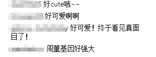 昆凌貼Romeo無碼照！網友：那嘴型確定是周董親兒！