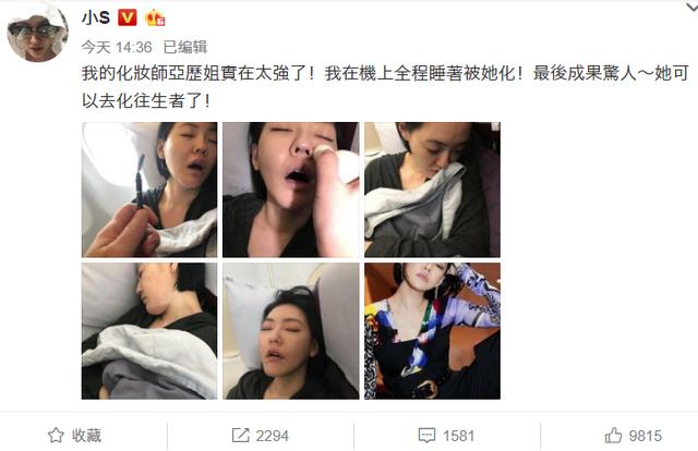 小S曬自己在飛機上的睡姿，鼻孔朝天嘴如死魚，網友都笑出了聲！