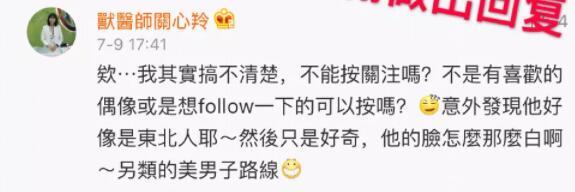 陳意涵談過無數戀愛，經驗豐富的她笑張鈞甯找男人眼光太差，可她自己也沒有很好啊~~~