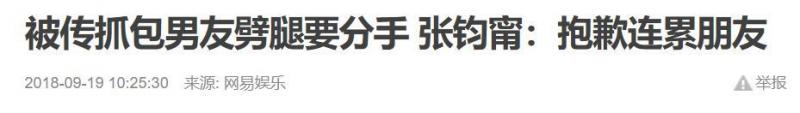 陳意涵談過無數戀愛，經驗豐富的她笑張鈞甯找男人眼光太差，可她自己也沒有很好啊~~~