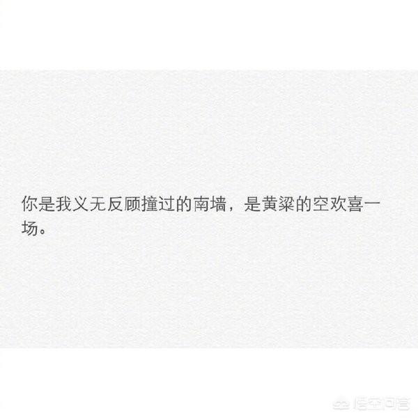 給你喜歡卻不能在一起的人留一句話吧：用最短的話做最長情的告別