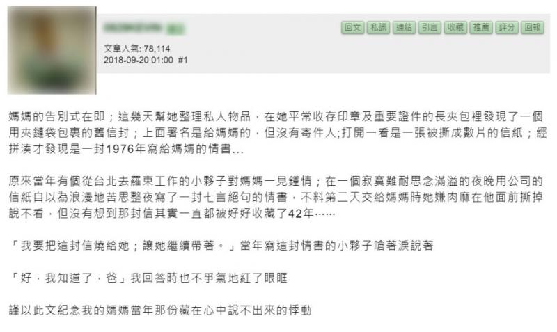 她偷藏「被撕毀的情書」長達42年！癡情男燒給她：「妳繼續帶著吧…」