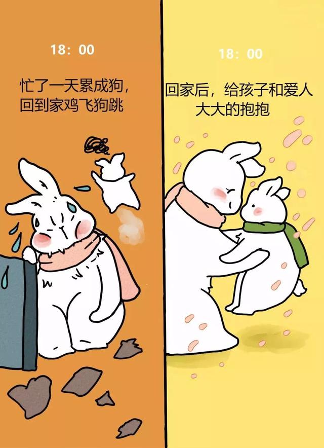 一副漫畫讓你看清：你幸福與否，都取決於你的選擇