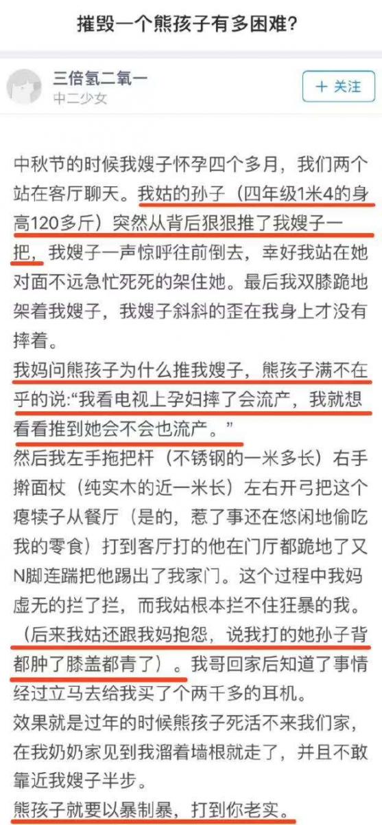 屁孩「想看她會不會流產」模仿電視猛推孕婦！下一秒被她慘電教訓...網爆氣：看你還敢不敢！ 