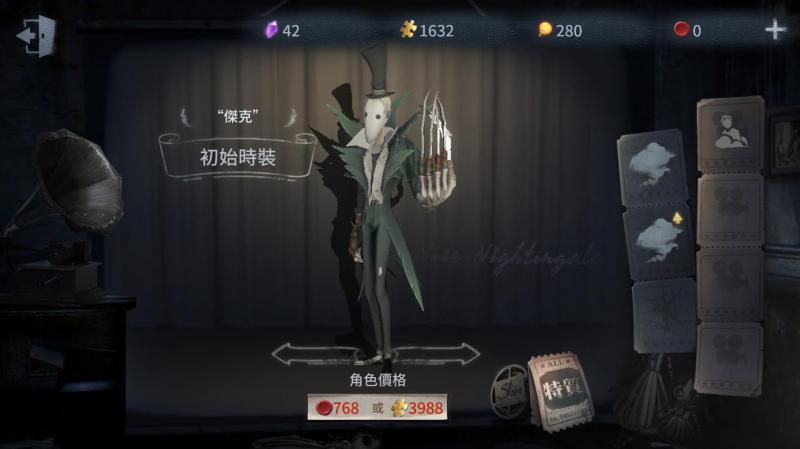 【第五人格 攻略 iOS／Android】4大監管者選擇方針