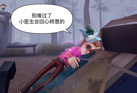 第五人格占卜師貓頭鷹能看視野擋傷害 律師盲女表示要我何用？