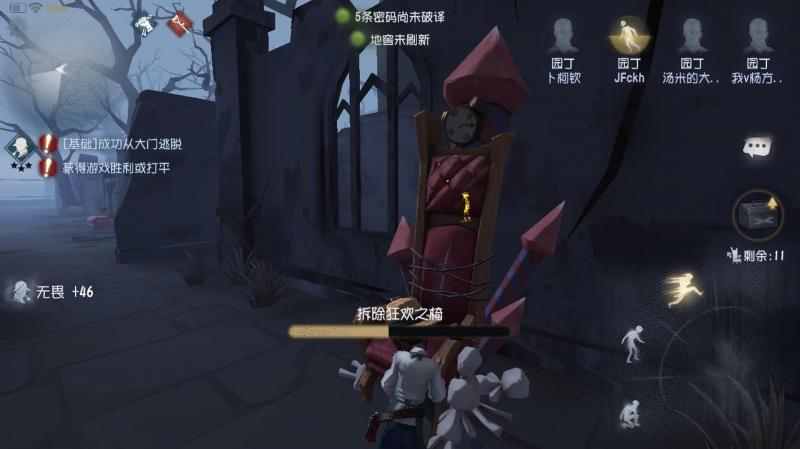 【第五人格 攻略 iOS／Android】5大求生者陣容推介[[[[[上集]]]]]