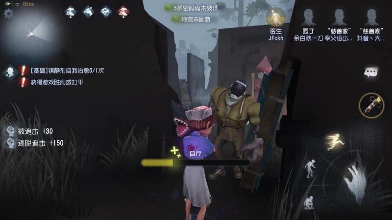 【第五人格 攻略 iOS／Android】5大求生者陣容推介[[[[[上集]]]]]