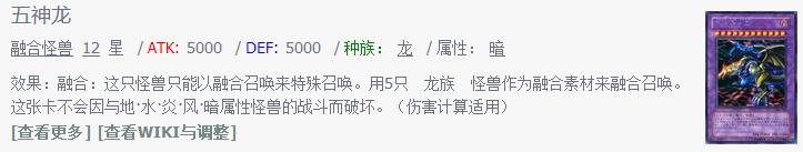 遊戲王 見過五類龍族融合，但是沒有見過五類魔法師融合的怪獸