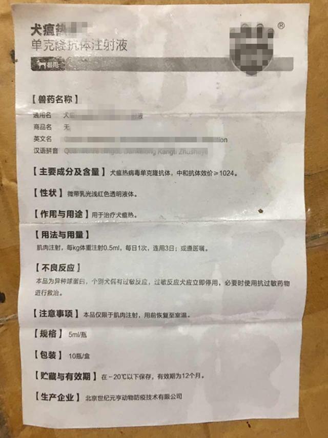 四種寵物特效藥存在制假，四家公司已被確認，給愛寵看病需謹慎