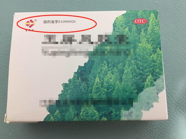 四種寵物特效藥存在制假，四家公司已被確認，給愛寵看病需謹慎