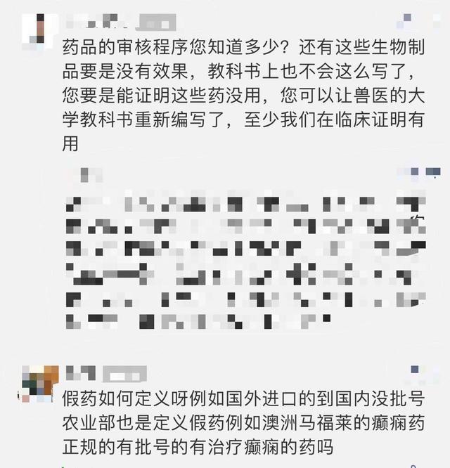 四種寵物特效藥存在制假，四家公司已被確認，給愛寵看病需謹慎