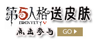 第五人格新求生者占卜師技能曝光 可役鳥巡視全場