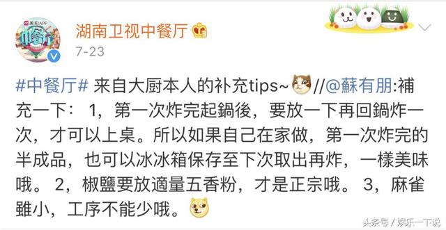 《中餐廳》的所有食譜全在這兒，好吃不難，可以轉發！
