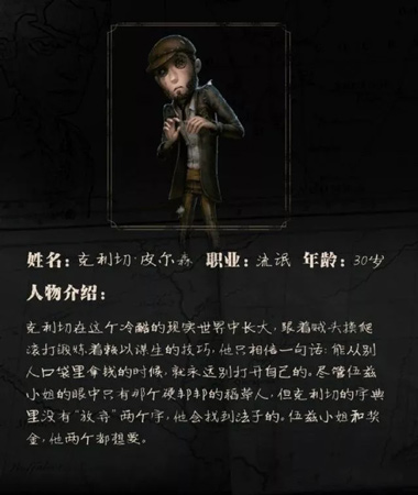 一切恐懼源於未知 第五人格半周年內測回顧