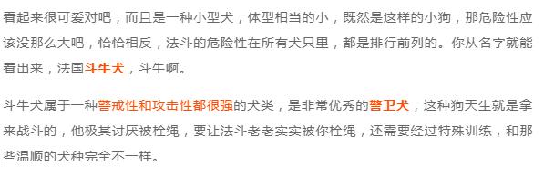 說法斗是烈性犬攻擊力極高，紫竹張先生你還能要點臉不？