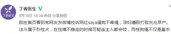 說法斗是烈性犬攻擊力極高，紫竹張先生你還能要點臉不？