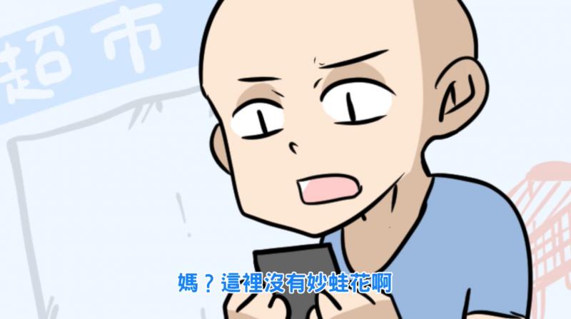 親身經歷「媽媽4套路」　兒做出爆笑動畫笑翻網友：後勁超強
