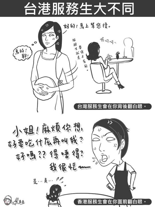 17張「去過香港才知道的」台港差異　香港服務生絕對沒再給你有耐心的啦XD
