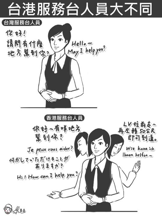 17張「去過香港才知道的」台港差異　香港服務生絕對沒再給你有耐心的啦XD