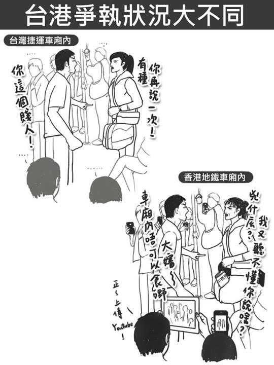 17張「去過香港才知道的」台港差異　香港服務生絕對沒再給你有耐心的啦XD