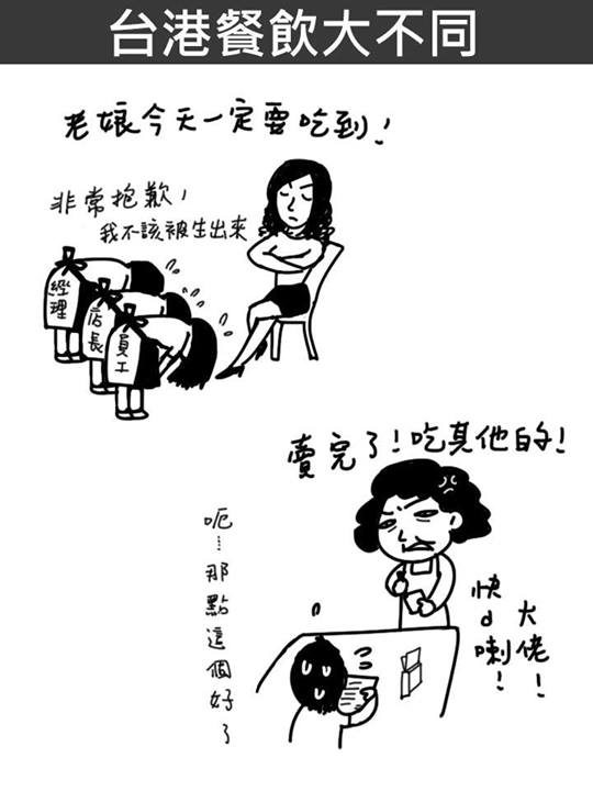 17張「去過香港才知道的」台港差異　香港服務生絕對沒再給你有耐心的啦XD