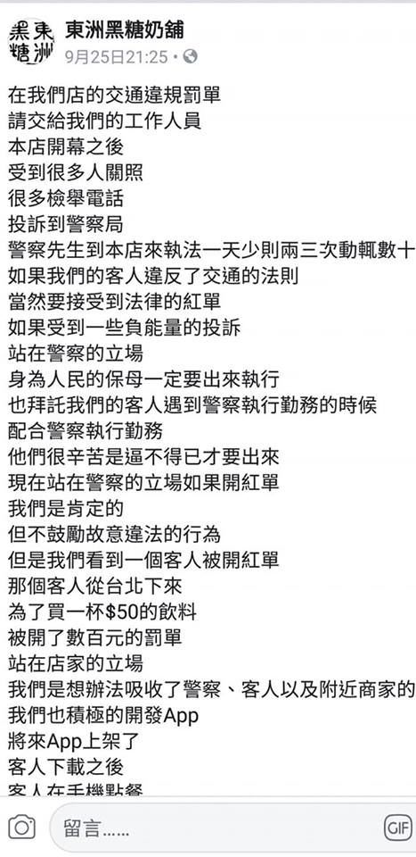 奶茶名店太夯「上百人狂違規」爆買！老闆霸氣喊出「紅單我全收」 網友卻戰翻了