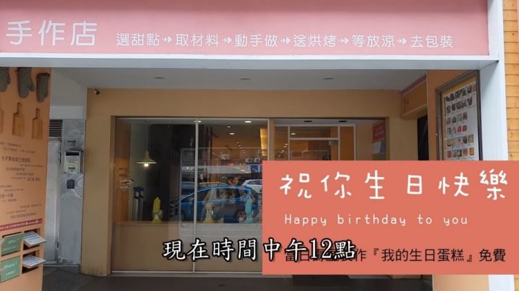 超狂！他實測「壽星優惠」是真的　一整天免費爽吃喝…神人分享文跪惹 (圖+影)