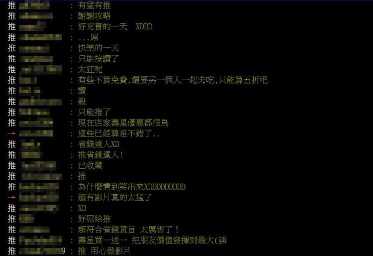 超狂！他實測「壽星優惠」是真的　一整天免費爽吃喝…神人分享文跪惹 (圖+影)