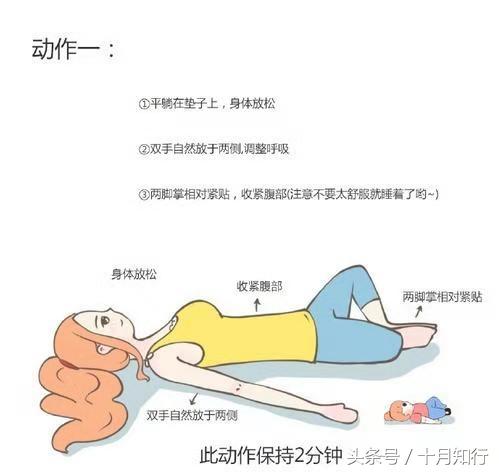 經常做9個拉伸動作，不但可以輔助瘦腿，還有利於開胯練出一字馬