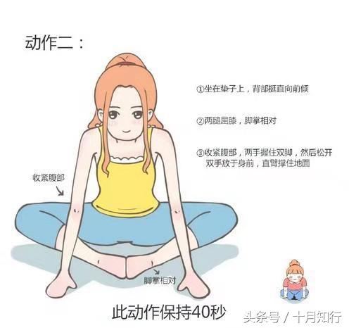 經常做9個拉伸動作，不但可以輔助瘦腿，還有利於開胯練出一字馬