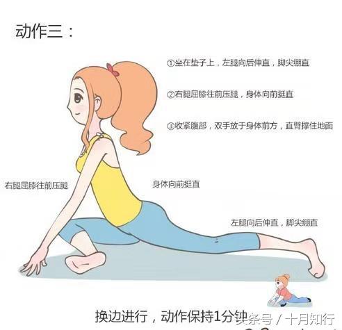 經常做9個拉伸動作，不但可以輔助瘦腿，還有利於開胯練出一字馬