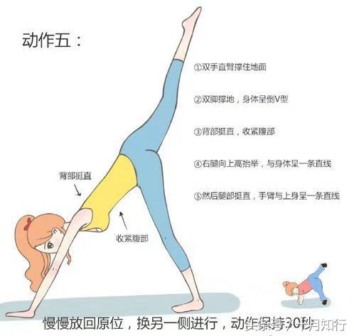經常做9個拉伸動作，不但可以輔助瘦腿，還有利於開胯練出一字馬