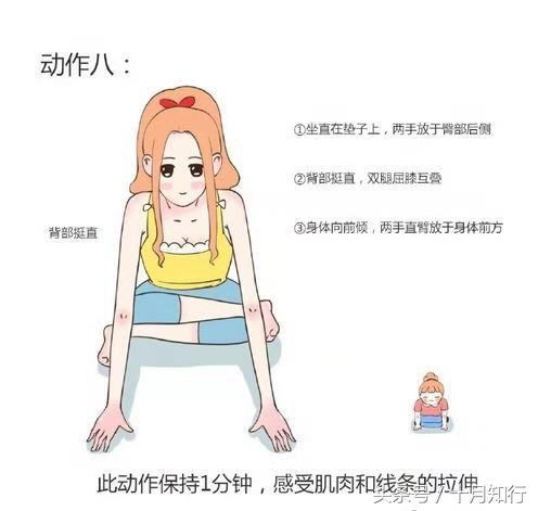 經常做9個拉伸動作，不但可以輔助瘦腿，還有利於開胯練出一字馬